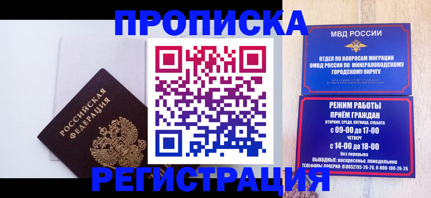 миграционный учет в Мурино